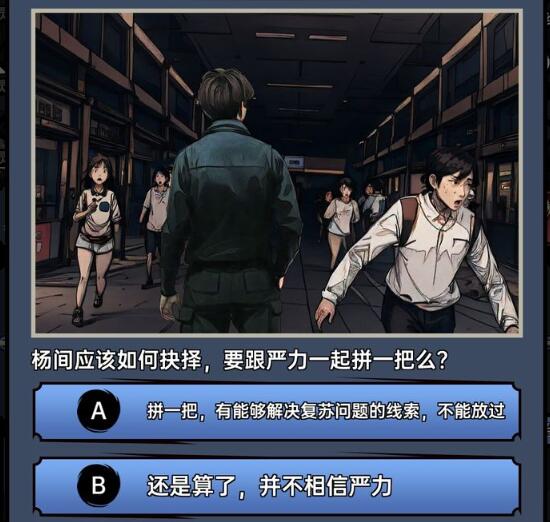 神秘復蘇手游