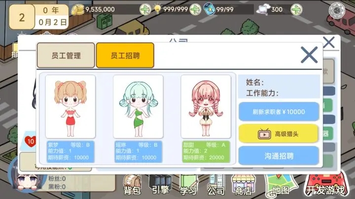 模擬游戲開發者2游戲