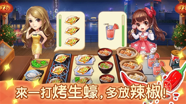 夜市小吃店官方版