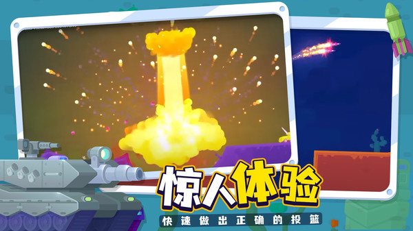坦克之星2最新中文版