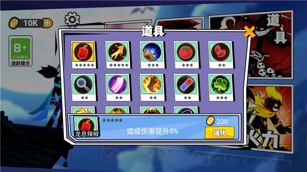 割草大聯盟免廣告版