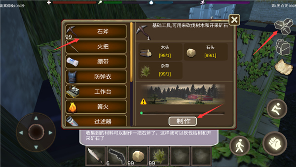 喪尸絕境生存中文版