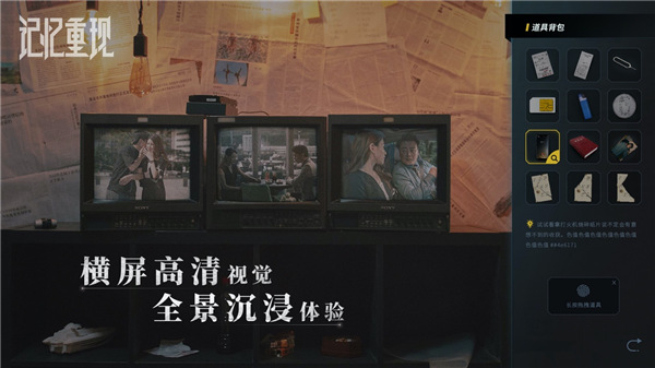 記憶重現游戲完整版
