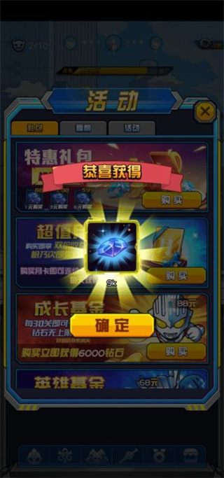 奧特曼大戰超銀河傳說最新版