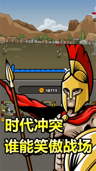 原始人別囂張游戲