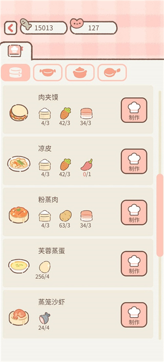遇見你的貓最新版