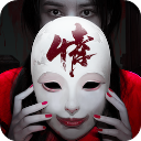 情棺游戲