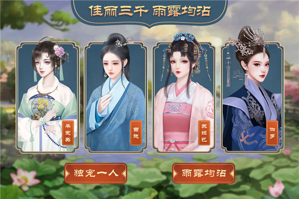 皇帝成長計劃2華為版