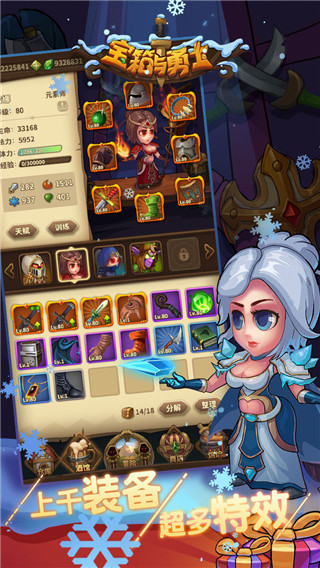 寶箱與勇士最新版
