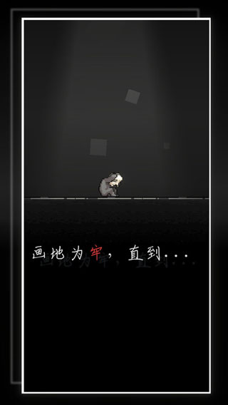 我的至暗時刻官方版