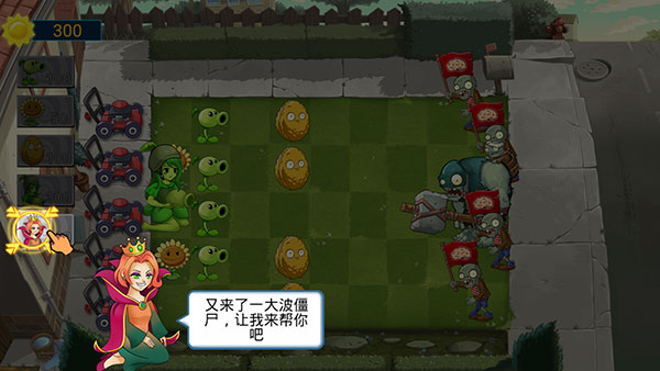 植物大戰僵尸娘化版手機版