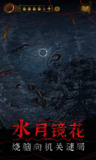 紙嫁衣4紅絲纏最新版本
