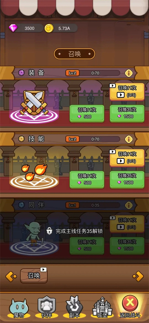萌果小分隊官方版