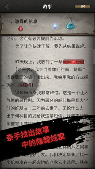 流言偵探2023最新版