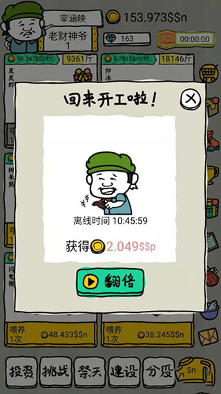 皮皮蝦傳奇九游版