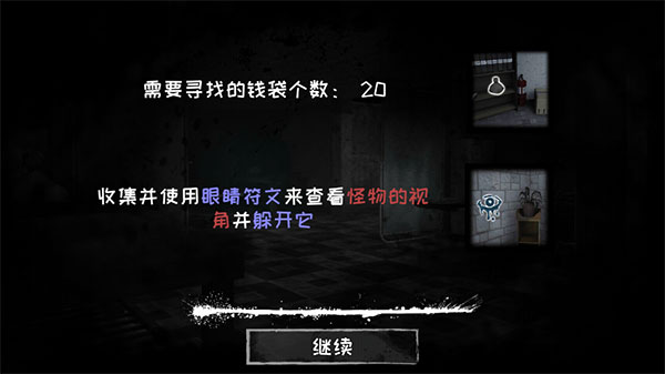 魔堡探秘最新版