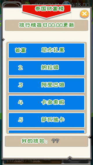 瘋狂賺錢游戲