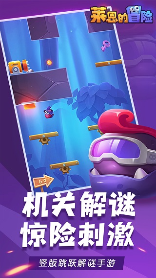 萊恩的冒險官方版