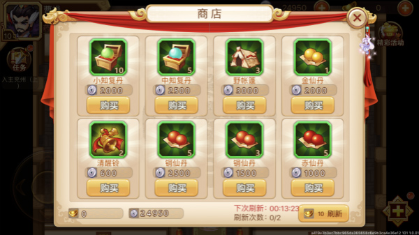 亂世曹操傳九游最新版