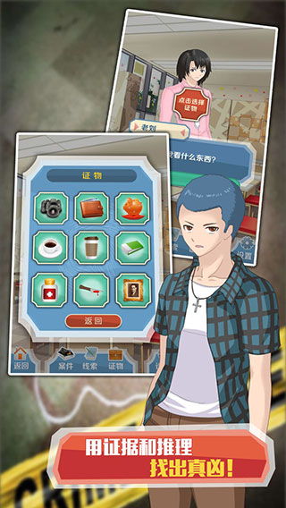 偵探大明星名偵探元芳官方版