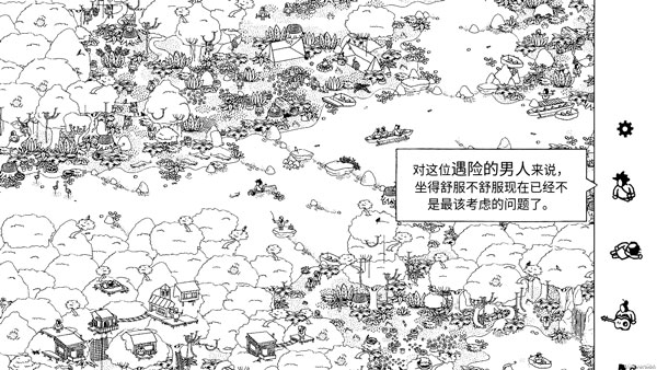 隱藏的家伙中文版