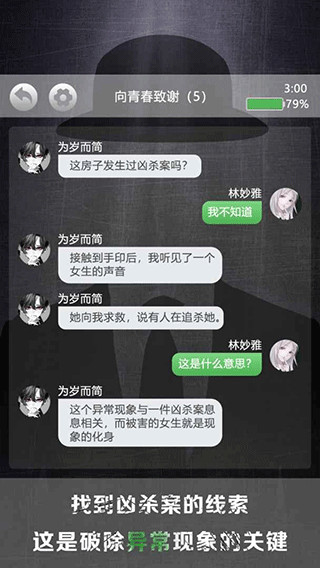 詭秘別墅官方版