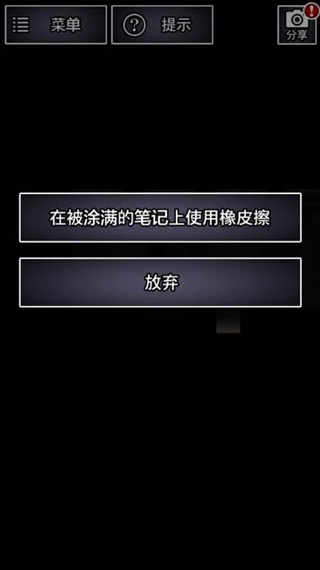 青鬼2中文版手機版