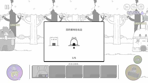 戰(zhàn)斗吧兔子官方正版