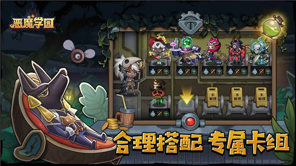 惡魔學園手游官方正版