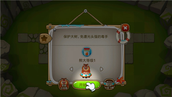 熊出沒之保衛家園雪地版