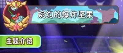 植物大戰僵尸2雙人對決