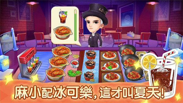 夜市小吃店官方版