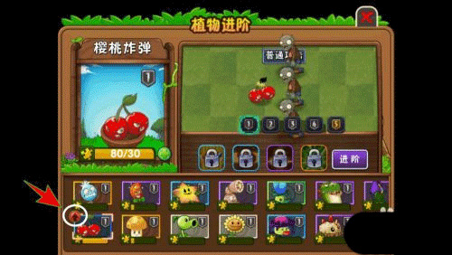 植物大戰(zhàn)僵尸2六一版本