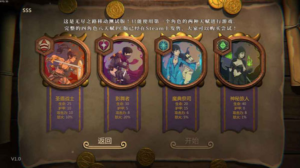 劍和遠行(無盡之路)手機版