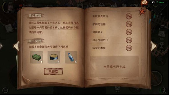 废土行动手游