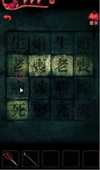 紙嫁衣3鴛鴦債測試版最新版