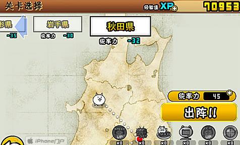 喵星人大戰國際版