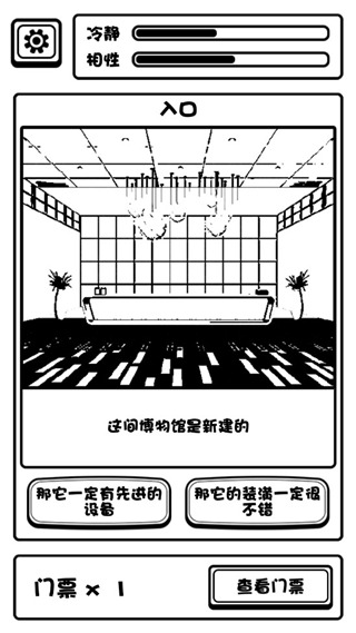 規(guī)則怪談博物館最新版