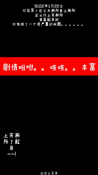 廁鎖游戲最新版