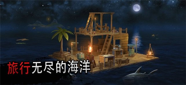 海洋游獵生存中文內(nèi)購破解版最新版本