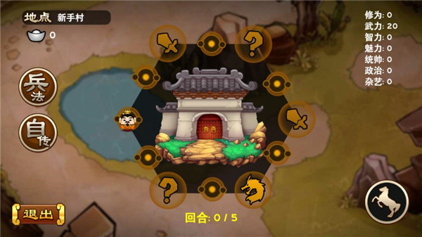全面三國官方版