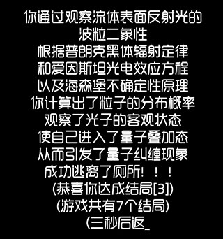 廁鎖游戲最新版