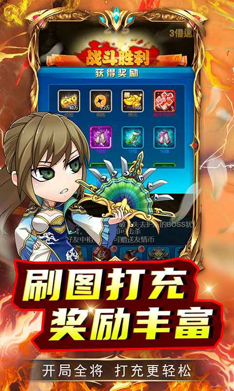 關公戰秦瓊正版手游