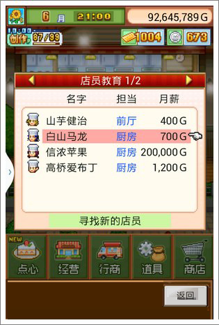 創(chuàng)意蛋糕店最新官方版本2023