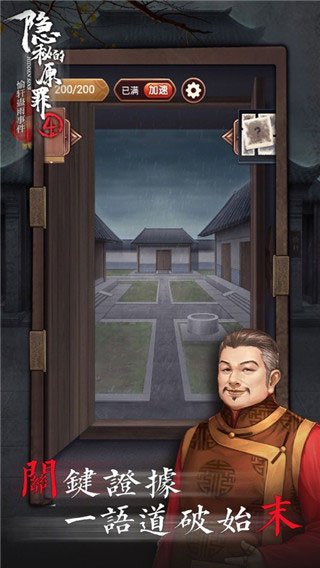 隱秘的原罪4聲優(yōu)版