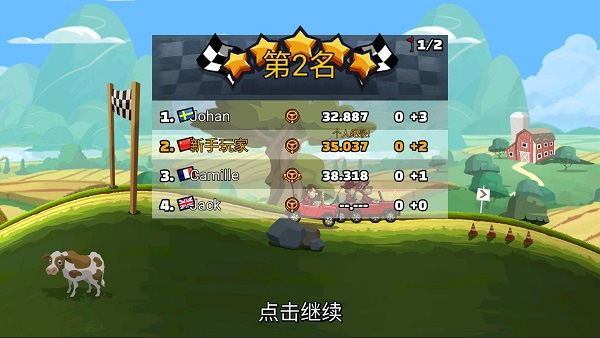 登山賽車2破解版無限金幣鉆石中文版