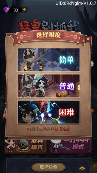 猛鬼別抓我最新版抖音小游戲