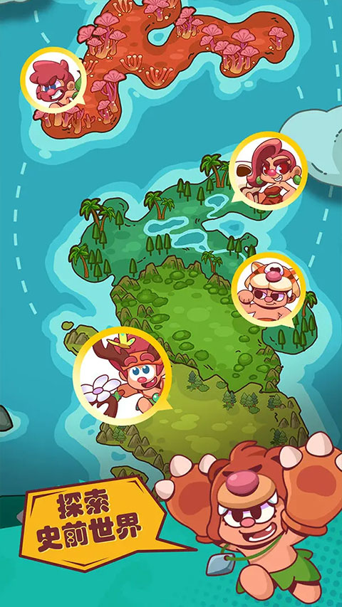 狩獵吧原始人最新版