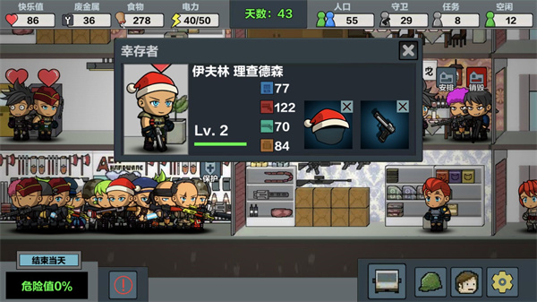 末日幸存逃離枕頭城無限資源版