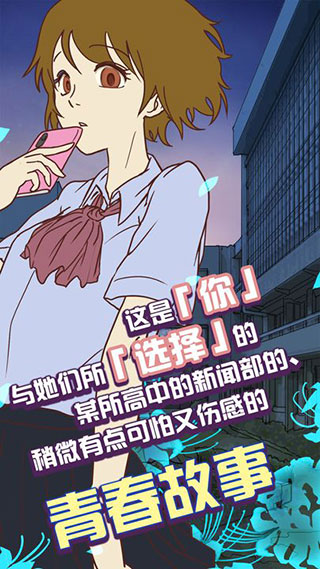 怪異揭示板與七重傳言中文版app